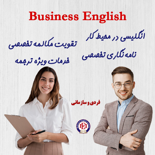 MEA - Business English