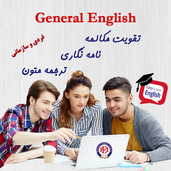 MEA - General English